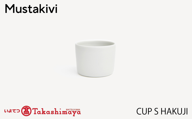 【Mustakivi】CUP S HAKUJI｜ ムスタキビ Mustakivi むすたきび MUSTAKIVI Marimekko マリメッコ デザイナー 砥部焼 北欧 キッチン 食器 食器 湯呑 皿 ティーカップ 石本藤雄 フィンランド おしゃれ ギフト プレゼント 贈り物 テーブルウェア 数量限定 人気 おすすめ 愛媛県 松山市 送料無料