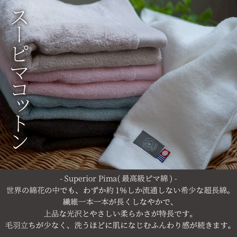 【今治タオル】フェイスタオル 椿セレクト スーピマ 3枚セット 淡色 | 今治タオル たおる towel 愛媛県産 松山市 日本製 普段使い 肌ざわり 吸水性 乾きやすい ふんわり 敏感肌 新生活 愛媛県 松山市 織肌工房株式会社