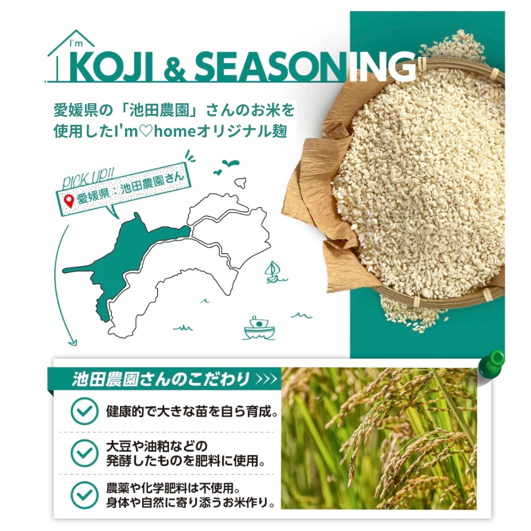 オリジナル麹（塩麹・醤油麹・腸活スープの素）230g 3本セット