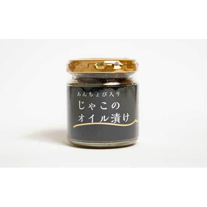 あんちょび入りじゃこのオイル漬け＜６本＞セット おすすめ 人気 ギフト セット 愛媛県 松山市