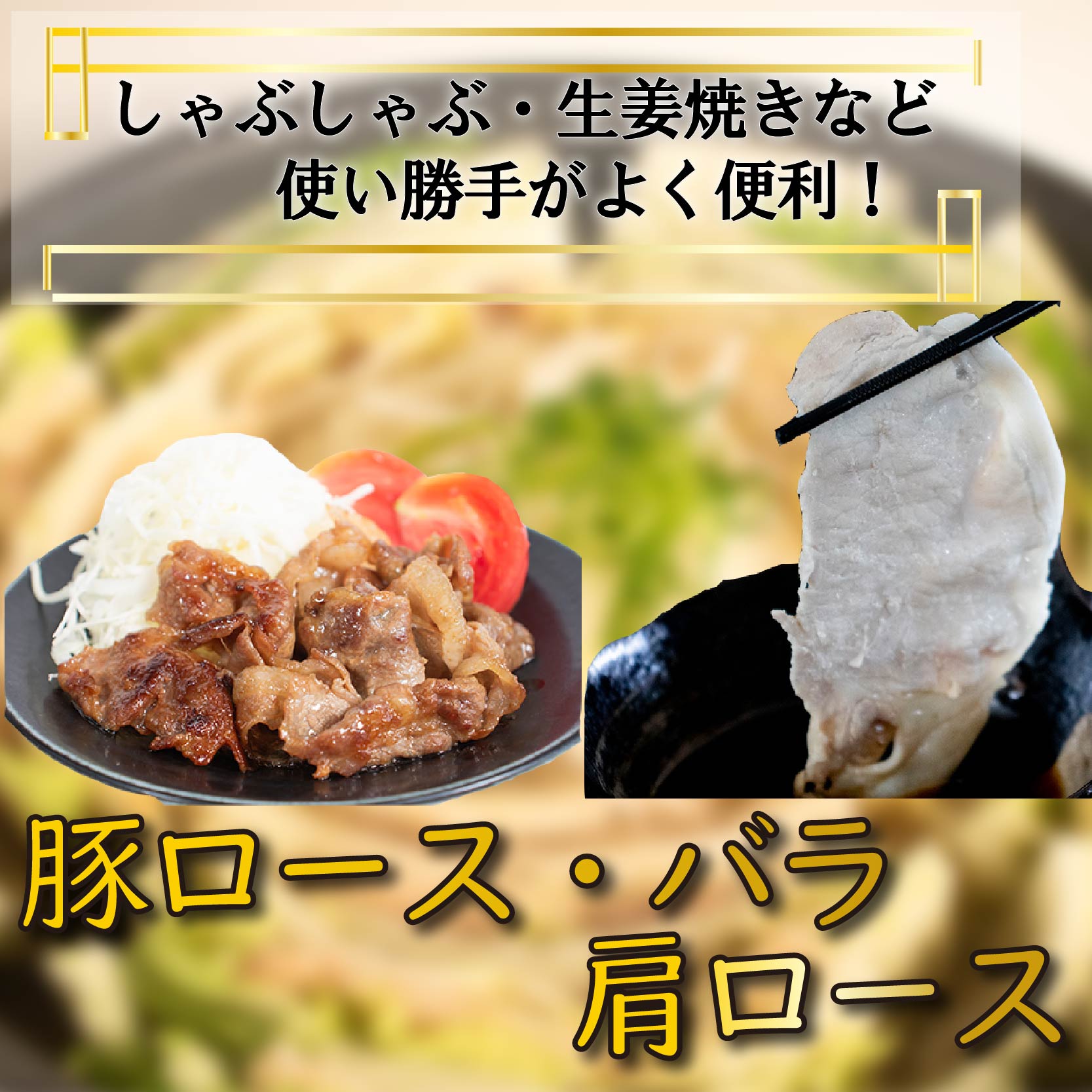 国産豚肉 せと風ポーク 五明農場 ふれ愛・媛ポーク ローススライス バラスライス 肩ローススライス 2.0㎏（ロース800g, バラ800g, 肩ロース400g） <G> 豚肉 冷凍豚肉 国産豚肉 豚肉 豚肉の生姜焼き 冷凍豚肉 肉じゃが 国産豚肉 にくじゃが 豚肉 ろーすすらいす 冷凍豚肉 国産豚肉 ばらすらいす 豚肉 冷凍豚肉 国産豚肉 豚肉 冷凍豚肉 国産豚肉 豚肉 冷凍豚肉 国産豚肉