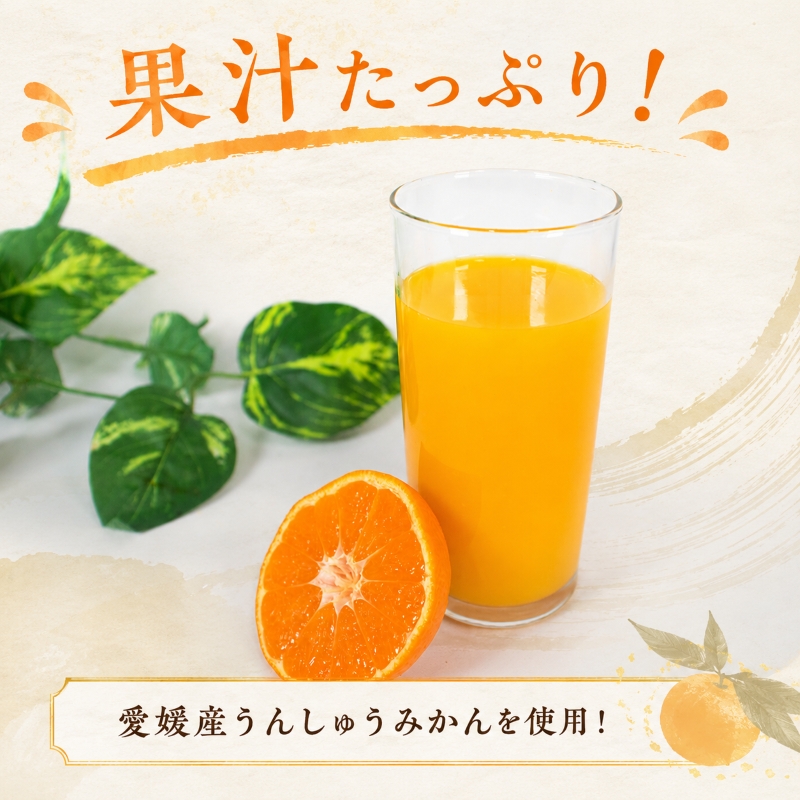 POM 愛媛みかん ストレート 6L 1L×6本 果汁100% みかんジュース オレンジジュース ストレートジュース ポンジュース 果汁飲料 愛媛県産 温州みかん 愛媛県 松山市 人気おすすめ