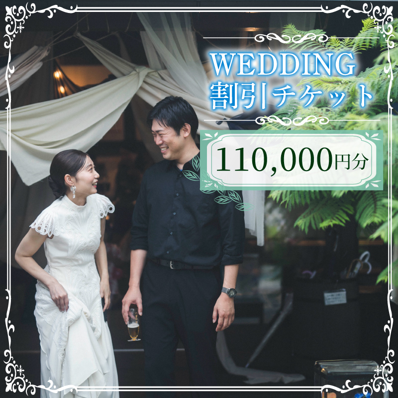 WEDDING å²åŒãã±ãã 110,000åå YUKIYANAGI (æåª æŸå±± ãã©ã ãŠã§ãã£ã³ã° çµå© çµå©åŒ ãªãŒãã¡ã€ã )