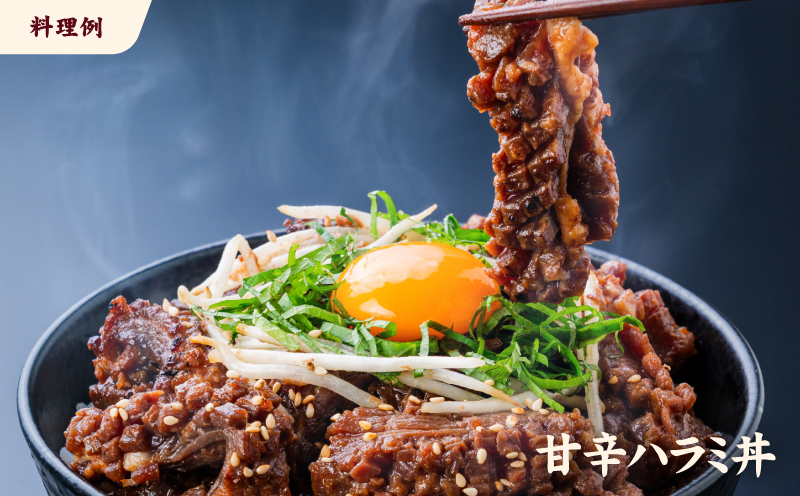 牛ハラミ 華咲カット もみだれ漬 2kg インジェクション加工 牛ハラミ はらみ 牛肉 肉 小分け200g 個包装 冷凍 焼肉 焼き肉 BBQ バーベキュー ステーキ 丼物 簡単調理 味付け肉 お弁当 炒め物 家庭用 業務用 人気 お取り寄せ 愛媛県 松山市