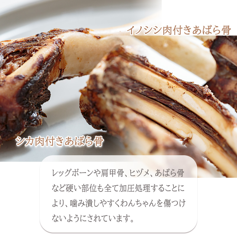 【シカ・小型犬用】ロヴァリのジビエおやつ いろいろお試しセット（ 愛犬 ジビエ おやつ ご褒美 イノシシ シカ 猪 鹿 小型犬 シニア犬  保存料不使用  愛媛 松山 ）