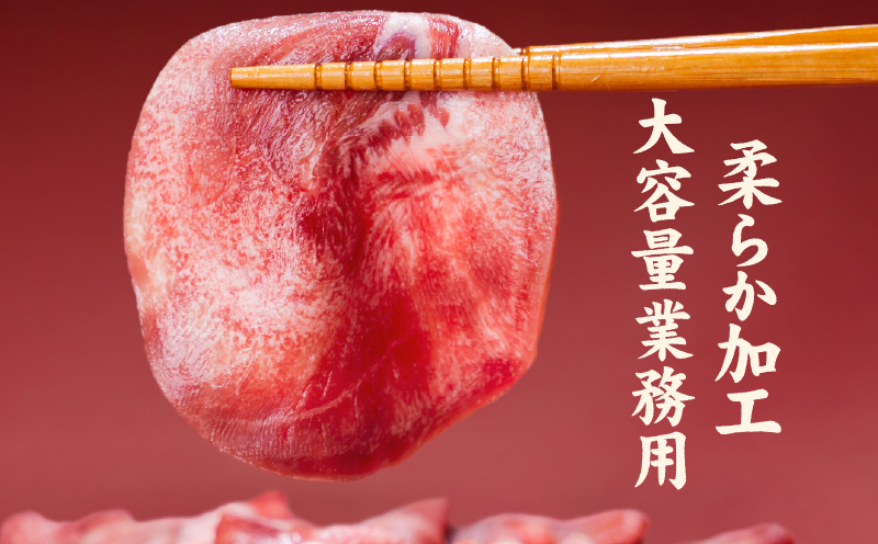 一番塩タン 1.6kg 豚タン インジェクション加工 豚肉 ぶたにく 豚たん 冷凍 小分け 焼肉 焼き肉 BBQ バーベキュー 丼物 簡単調理 炒め物 家庭用 業務用 人気 お取り寄せ 愛媛県 松山市