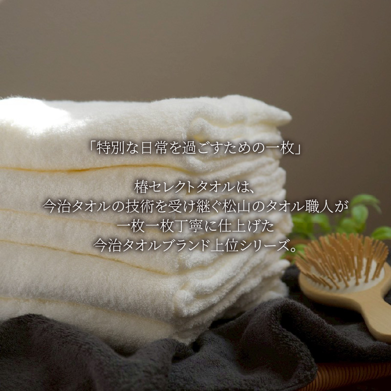 【今治タオル】バスタオル 椿セレクト スーピマ 3枚セット モノトーン | 今治タオル たおる towel 愛媛県産 松山市 日本製 普段使い 肌ざわり 吸水性 乾きやすい ふんわり 敏感肌 新生活 愛媛県 松山市 織肌工房株式会社