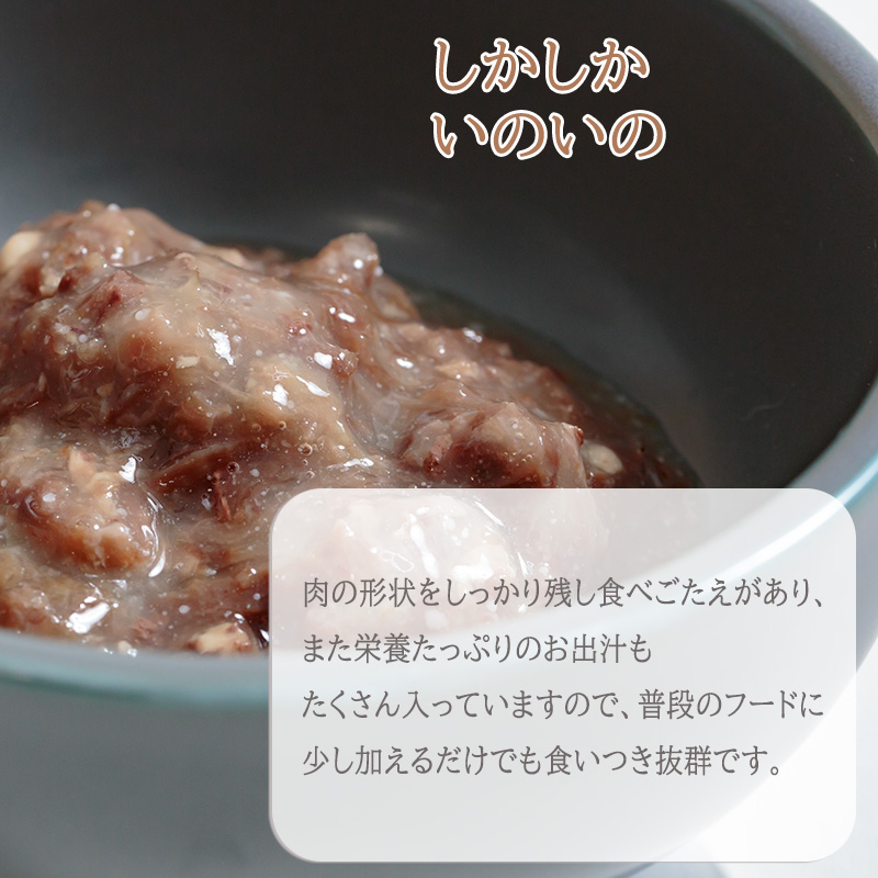 【いのいの2P+しかペースト2P】 ロヴァリのしかしか・いのいの ＆ しかペースト セット（ 愛犬 ジビエ おやつ ご褒美 イノシシ シカ 猪 鹿 小型犬 シニア犬 保存料不使用 愛媛 松山 ）
