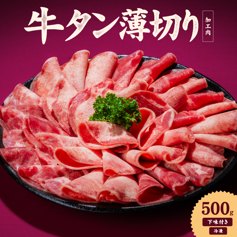 çææšã¿ çã¿ã³ èåã 500g ã€ã³ãžã§ã¯ã·ã§ã³å å·¥ çãã çã¿ã³ ã¿ã³ ãã çè è å°åã 500g åå
è£
å·å çŒè çŒãè BBQ ããŒããã¥ãŒ ã¹ããŒã äžŒç© ç°¡å調ç å®¶åºçš äººæ° ãåãå¯ã æåªç æŸå±±åž