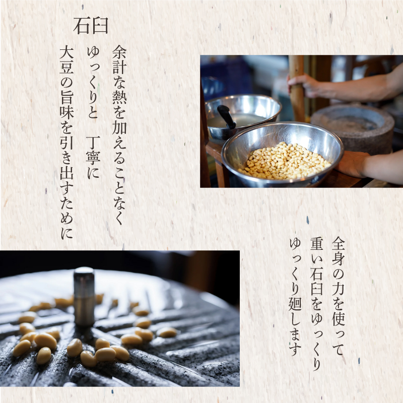 手作り 豆腐 石臼 まめ楽 | 匠の手仕事！「まめ楽自慢のお豆腐食べ比べセット」 | 石臼豆腐 とうふ 冷奴 豆腐 大豆 手作り てづくり ギフト ご褒美 お取り寄せ グルメ 人気 おすすめ 愛媛県 松山市