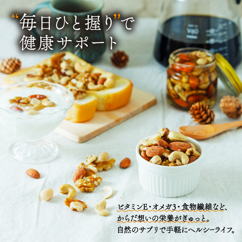 【数量限定】無塩 ミックスナッツ 4種類 3kg | ナッツ アーモンド カシューナッツ くるみ マカダミアナッツ 美容 美味しいミックスナッツ 健康 ダイエット 食物繊維 ビタミン ミネラル 小分け  無塩の素焼きミックスナッツ おやつ おつまみ 低糖質 大容量 人気 おすすめ 愛媛県 松山市 4種のミックスナッツ