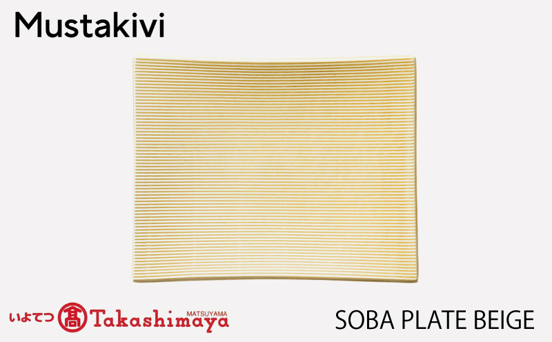 【Mustakivi】SOBA プレート BEIGE｜ ムスタキビ Mustakivi むすたきび MUSTAKIVI Marimekko マリメッコ デザイナー 砥部焼 北欧 キッチン 食器 食器 湯呑 皿 ティーカップ 石本藤雄 フィンランド おしゃれ ギフト プレゼント 贈り物 テーブルウェア 数量限定 人気 おすすめ 愛媛県 松山市 送料無料
