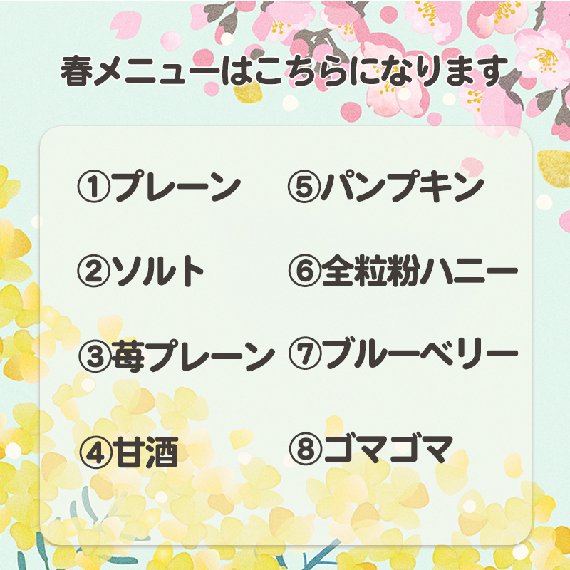 春メニュー！ ベーグル 専門店 BAGEL ラクダピクニック シンプル ベーグル セット 8個 | パン ベーグル 国産 焼き立て 8個セット 詰め合わせ 季節限定 時期限定 愛媛 松山