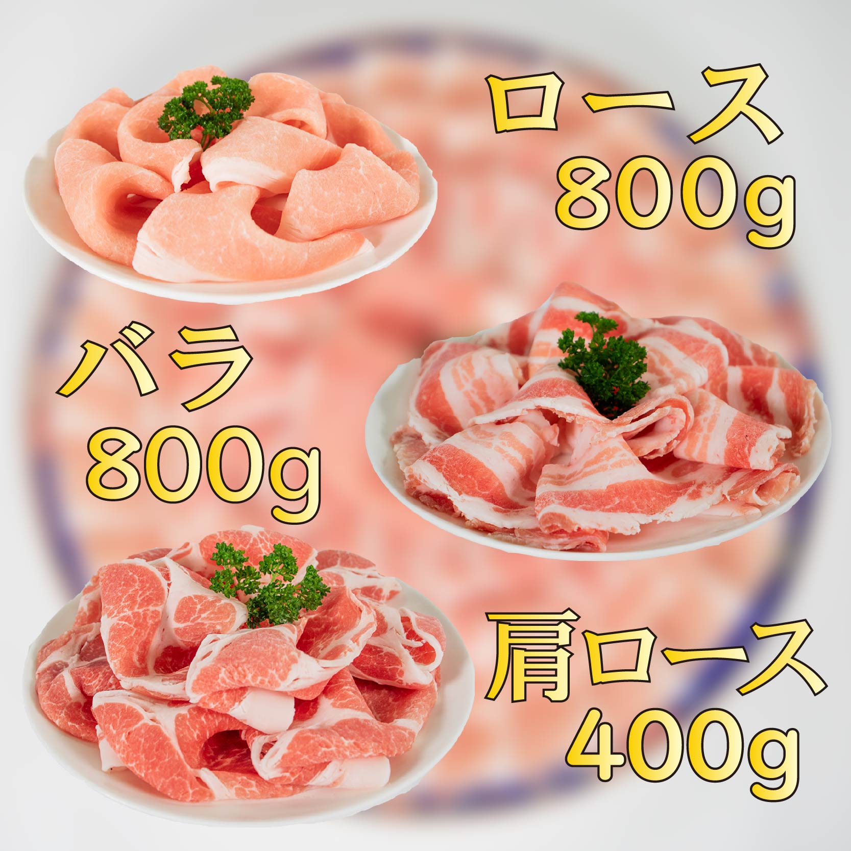 国産豚肉 せと風ポーク 五明農場 ふれ愛・媛ポーク ローススライス バラスライス 肩ローススライス 2.0㎏（ロース800g, バラ800g, 肩ロース400g） <G> 豚肉 冷凍豚肉 国産豚肉 豚肉 豚肉の生姜焼き 冷凍豚肉 肉じゃが 国産豚肉 にくじゃが 豚肉 ろーすすらいす 冷凍豚肉 国産豚肉 ばらすらいす 豚肉 冷凍豚肉 国産豚肉 豚肉 冷凍豚肉 国産豚肉 豚肉 冷凍豚肉 国産豚肉