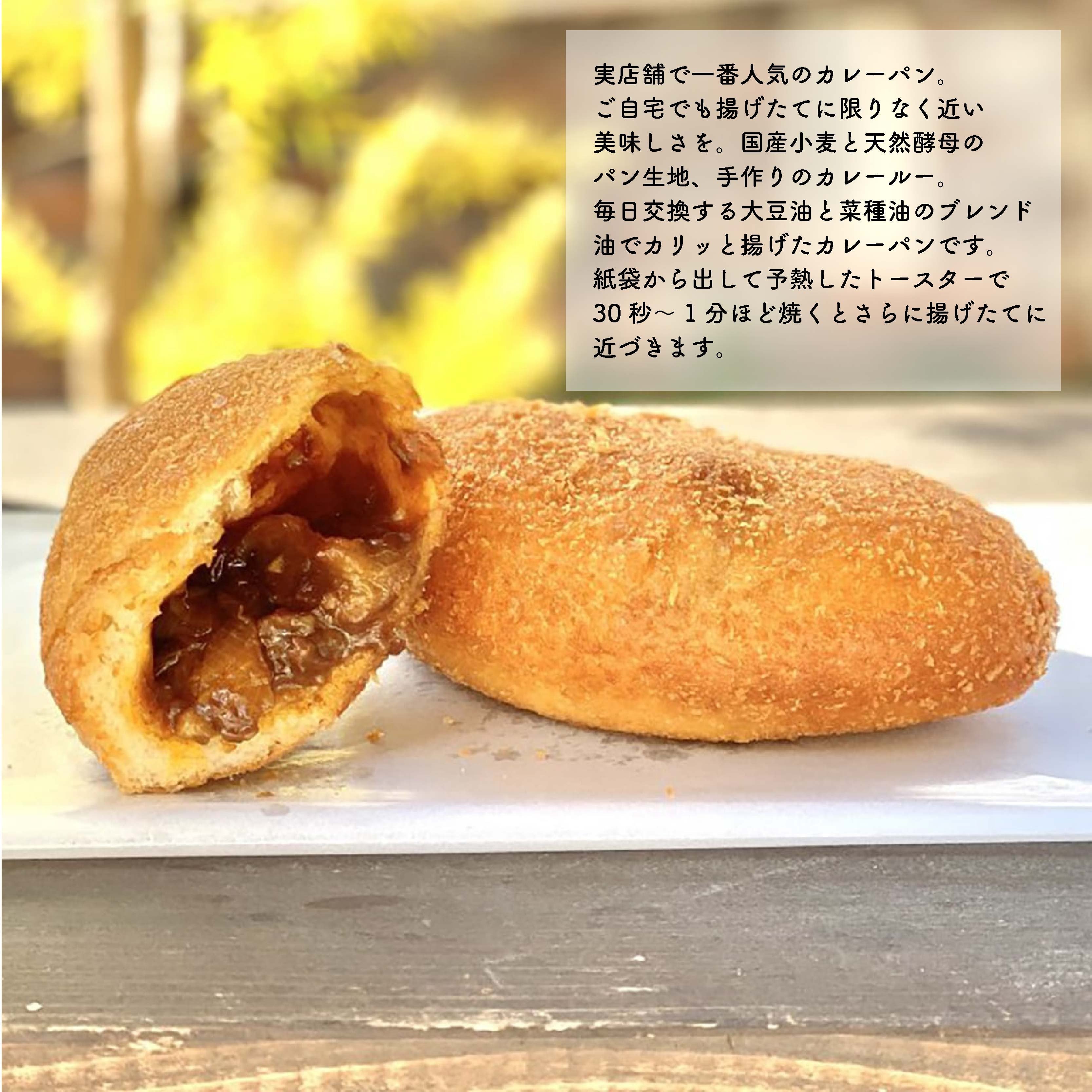 自然をほおばる プラントベース ( ピザ カレーパン スイーツ ) | お取り寄せ 冷凍 健康 美容 食生活 改善 自家製 カレーパン 天然酵母 カレー 人気 人気おすすめ 愛媛県 松山市