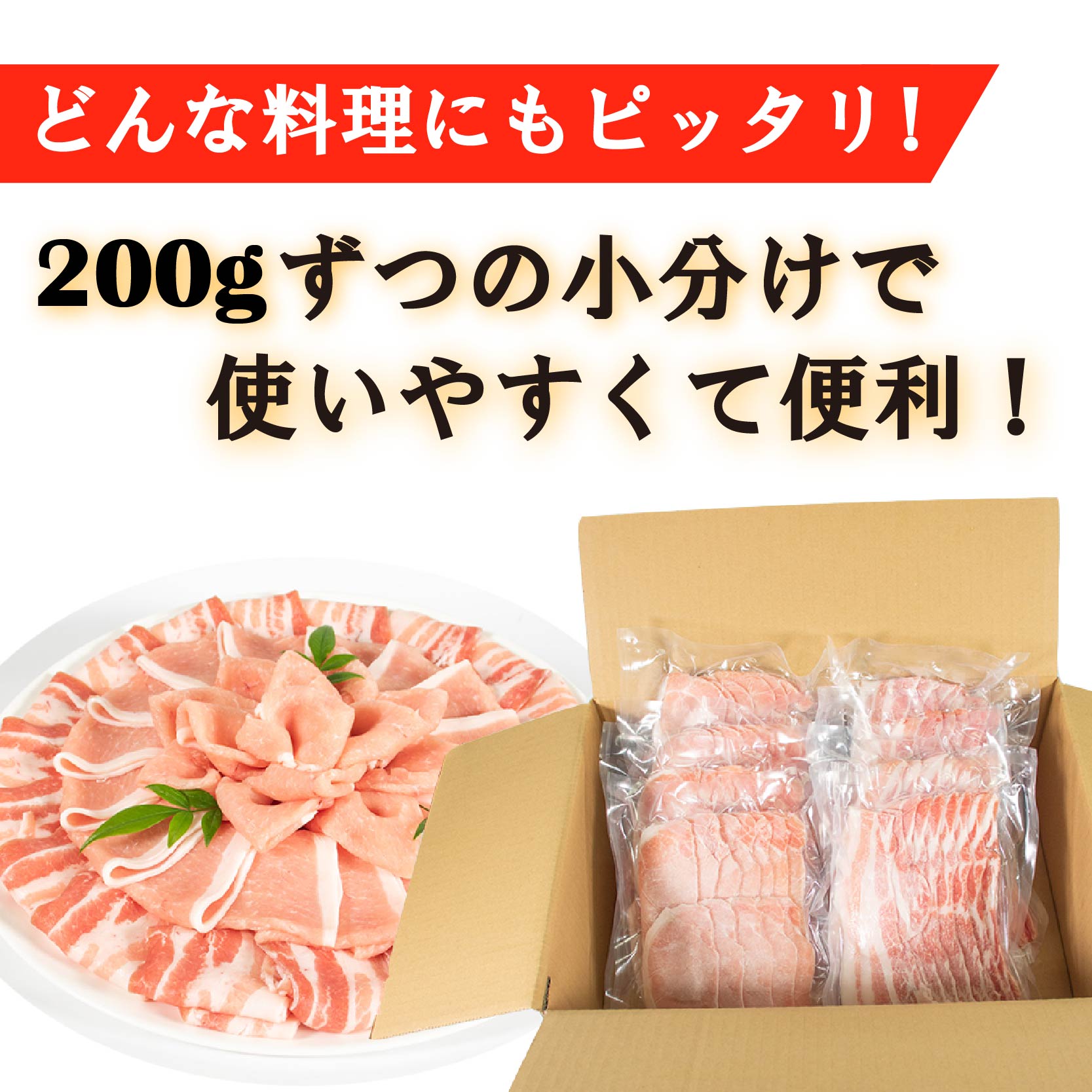 国産豚肉 せと風ポーク 五明農場 ふれ愛・媛ポーク ローススライス バラスライス 1.6kg（800g×2） <F> 豚肉 冷凍豚肉 松山市産豚肉 愛媛県産豚肉 