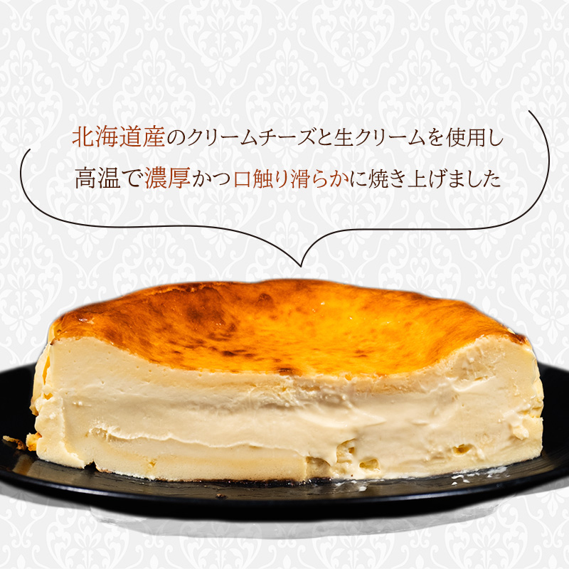 【パンプキン】 バスクチーズケーキ 6号サイズ 直径18cm （チーズ ケーキ チーズスイーツ ケーキ クリスマス プレゼント デザート スイーツ 手作り ハンドメイド ギフト お祝い 誕生日 人気 おすすめ 愛媛県 松山市）