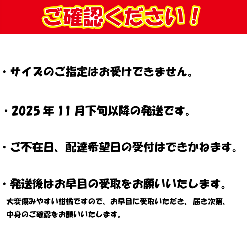 【順次発送中】 愛果28号 (紅まどんな と同品種) 約2kg あいか みかん 柑橘