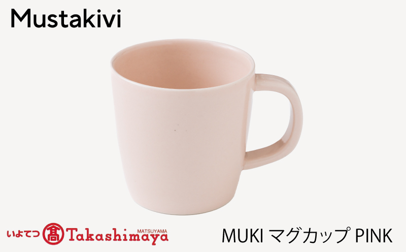 【Mustakivi】 MUKI マグカップ PINK｜ ムスタキビ Mustakivi むすたきび MUSTAKIVI Marimekko マリメッコ デザイナー 砥部焼 北欧 キッチン 食器 食器 湯呑 皿 ティーカップ 石本藤雄 フィンランド おしゃれ ギフト プレゼント 贈り物 テーブルウェア 数量限定 人気 おすすめ 愛媛県 松山市 送料無料