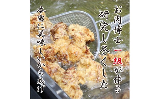 <金賞5回連続受賞> お肉博士の愛媛県からあげ | 鶏屋 秀伝 唐揚げ からあげ お肉博士 1級 店主 本気 唐揚げ 愛媛 みかん 漬け 惣菜 冷凍 クール便 小分け 便利 簡単調理のお惣菜