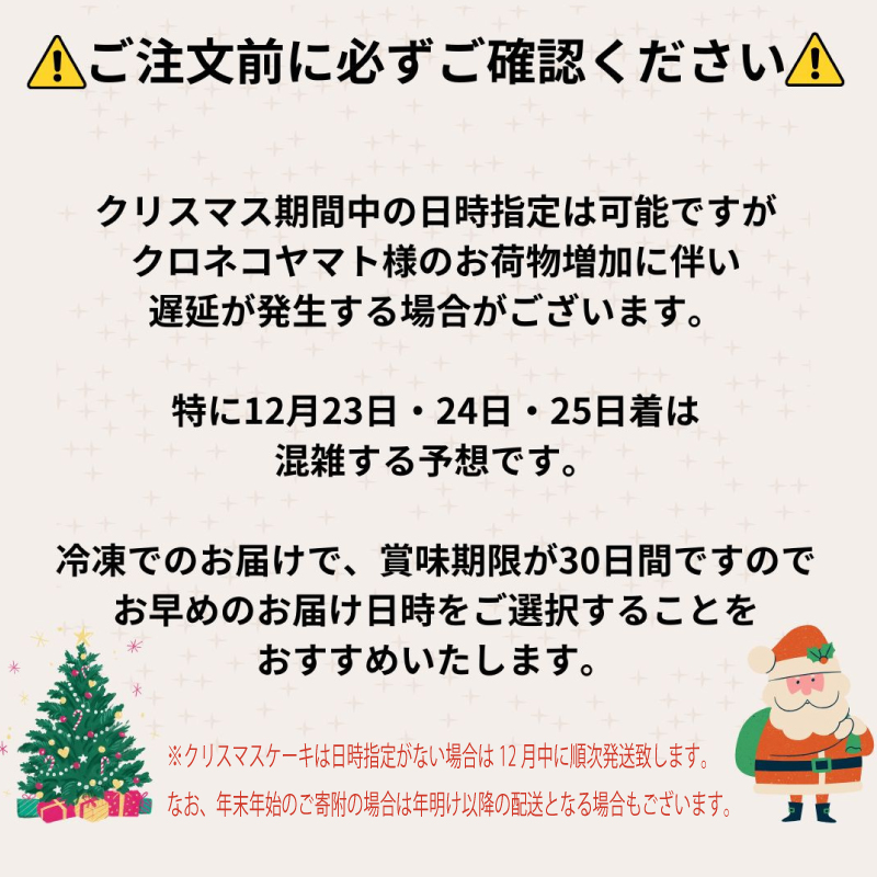 【着日指定可】クリスマスケーキ センイルケーキ 4号 直径13.5cm 2人〜4人分 285g 【クリスマス飾り付】【パステルパープル】 スイーツ ギフト | デザート ケーキ お菓子 洋菓子 冷凍 着日指定 お誕生日 誕生日 ギフト お祝い 愛媛県 松山市