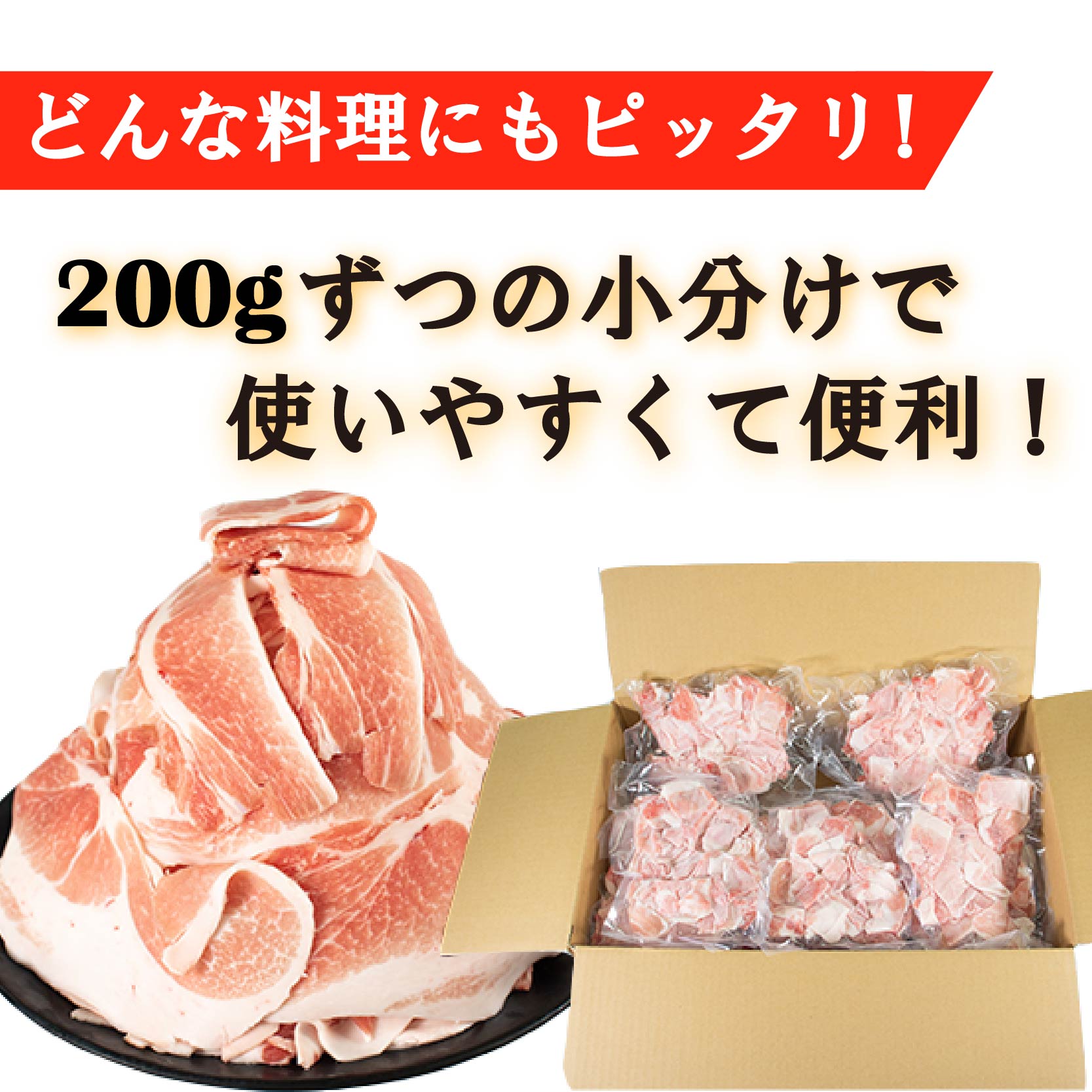 国産豚肉 せと風ポーク 五明農場 ふれ愛・媛ポーク 小間切れ 切り落とし 3.6㎏ ② 豚肉 冷凍豚肉 国産豚肉 豚肉 豚肉の生姜焼き 冷凍豚肉 肉じゃが 国産豚肉