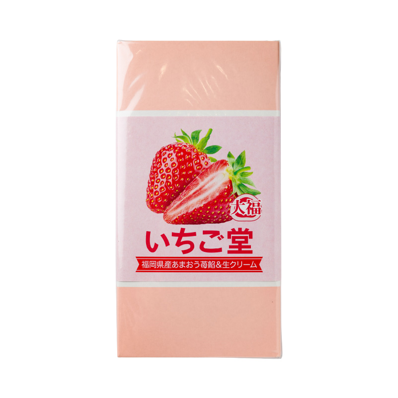 いちご堂8個 | 大福 スイーツ あまおう いちご 大福 お菓子 大福 和菓子 スイーツ 菓子 ギフト 贈り物 おすすめ 愛媛県 松山市