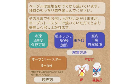 夏メニュー！ ベーグル 専門店 BAGELラクダピクニック バラエティベーグル 9個 セット | パン ベーグル 国産 季節限定 時期限定 焼き立て 詰め合わせ 愛媛 松山