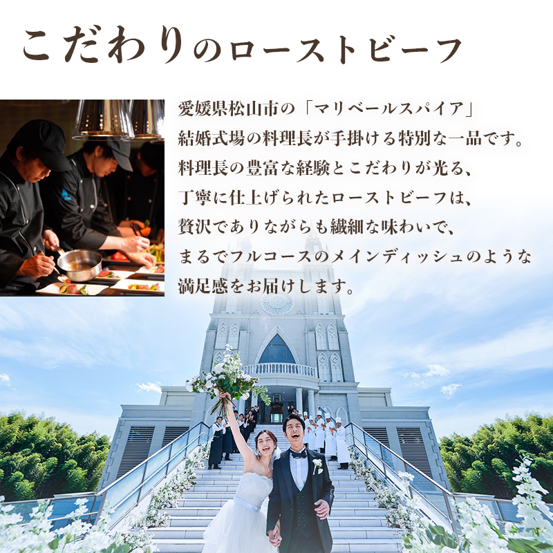 愛媛あかね和牛 ローストビーフ 400g |  肉 ローストビーフ 牛肉 ローストビーフ 和牛