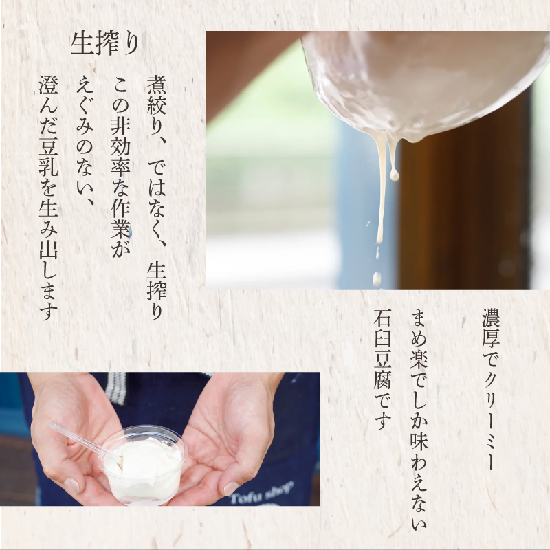 手作り 豆腐 石臼 まめ楽 | 匠の手仕事！「まめ楽自慢のお豆腐食べ比べセット」 | 石臼豆腐 とうふ 冷奴 豆腐 大豆 手作り てづくり ギフト ご褒美 お取り寄せ グルメ 人気 おすすめ 愛媛県 松山市