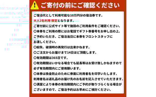【大人2名利用 限定】 瀬戸内リトリート 青凪 by 温故知新　宿泊ギフト券（100,000円分）温泉 旅行 トラベル チケット 宿泊 宿泊券 旅館 予約 観光 愛媛県 松山市 人気おすすめ