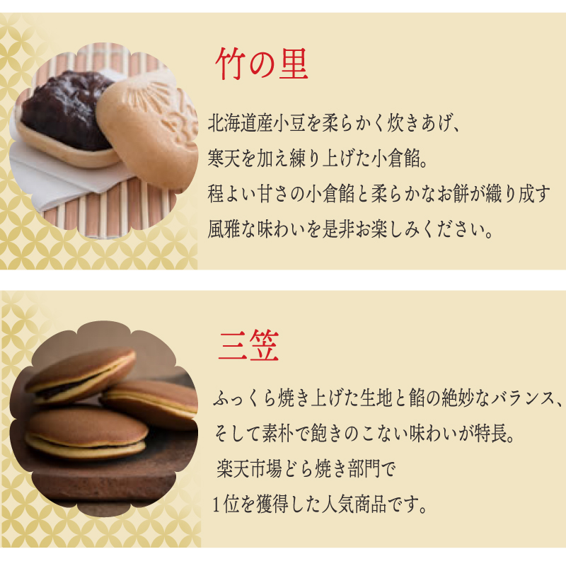 一六名菓セットTD ( 一六 一六タルト 柚子 抹茶 季節限定 子規食ム餡パン饅頭 竹の里 坊っちゃんだんご マドンナだんご 三笠 道後夢菓子噺 一六名物しょうゆ餅 ) 和菓子 菓子 スイーツ