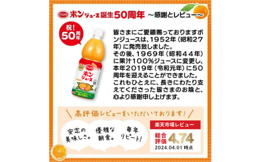 ポンジュース 4.8L ( 800ml × 6本 ) みかん ジュース みかんジュース オレンジジュース 果汁飲料 ペットボトル 果汁 100％ 飲料 愛媛県 松山市 人気おすすめ