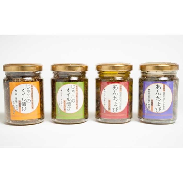 あんちょび屋さんの手造りセット おすすめ 人気 ギフト セット 愛媛県 松山市 お酒のお供 ごはんのお供