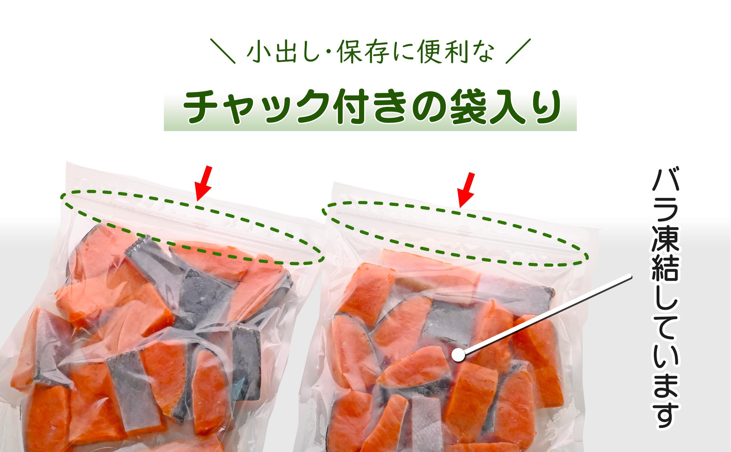 【訳あり】 骨取り 銀鮭 切り身 (厚切り小型・約30切(1kg)) 伯方の塩・甘口｜可食部100% 無添加 チャック袋入 弁当用サイズ 多用途 不揃い 小分け 塩鮭 冷凍〈愛媛県産伯方の塩使用〉