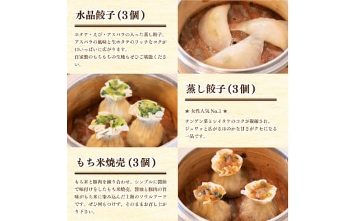 【ミシュランガイド掲載】 点心 セット 10種 ( 3~4人前 ) 餃子 ギョーザ 点心 中華 焼売 シューマイ 餃子 ギョーザ 点心 中華 春巻 えび 餃子 餃子 ギョーザ 点心 中華 小籠包 餃子 ギョーザ 点心 中華 上海点心豫園 点心 セット 愛媛 松山市 人気おすすめ