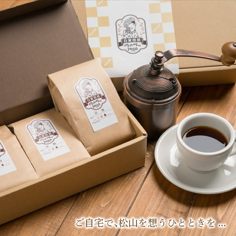 【カフェインレス】 コーヒー 珈琲 中煎り (豆) 計400g 小分け 200g×2 自家焙煎 | デカフェ coffee 自家焙煎 コーヒー 坊っちゃん珈琲 新鮮 愛媛県 松山市 坊っちゃん珈琲