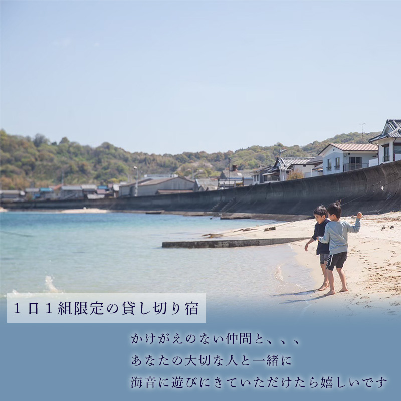 愛媛一棟貸し 風早邸海音 宿泊補助券 3万円分 | 30000円分