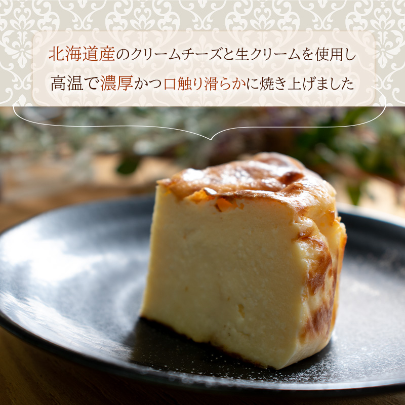 バスクチーズケーキ 直径12cm 4号 （チーズ ケーキ チーズスイーツ ケーキ クリスマス プレゼント デザート スイーツ 手作り ハンドメイド ギフト お祝い 誕生日 人気 おすすめ 愛媛県 松山市）