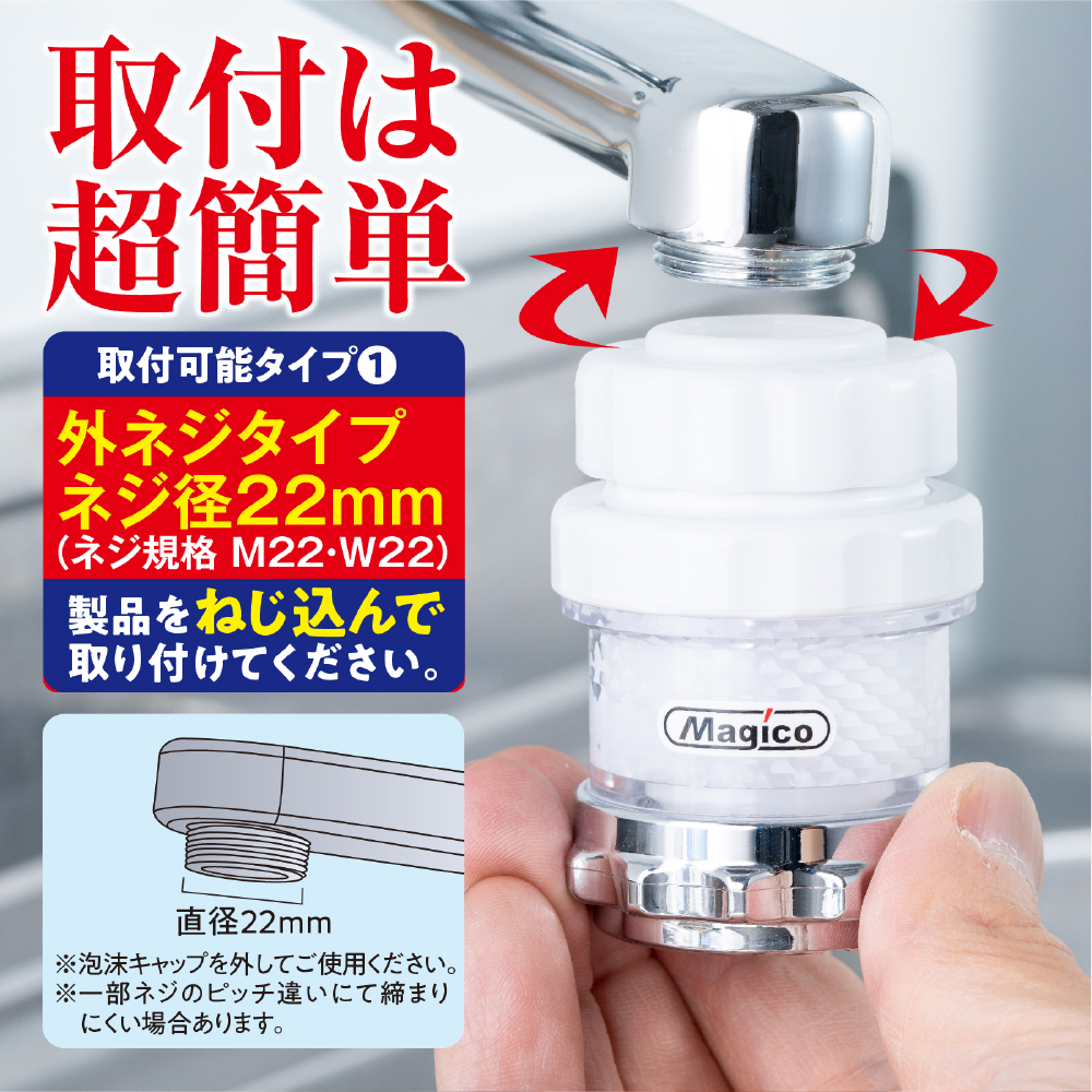 ナノバブル発生器 マジバブル（蛇口用）｜ シャワーヘッド シャワー お風呂 シャワーヘッド グッズ バス用品 風呂 シャワー ヘッド バブル シャワー 