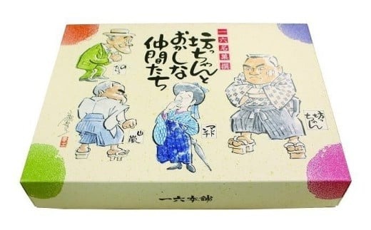 一六名菓セットEB ( 一六 一六タルト クルミーユ 坊っちゃんだんごマドンナだんご ひと切れカステラ 道後夢菓子噺 子規食厶餡パン饅頭 姫たんざく 三笠 竹の里 一六名物しょうゆ餅 ) 和菓子 菓子 スイーツ