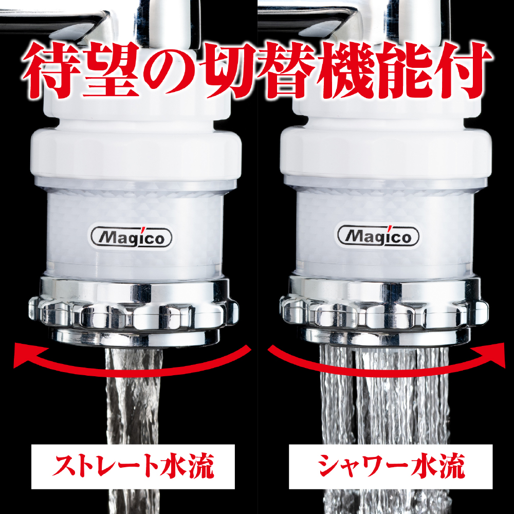 ナノバブル発生器 マジバブル（蛇口用）｜ シャワーヘッド シャワー お風呂 シャワーヘッド グッズ バス用品 風呂 シャワー ヘッド バブル シャワー 