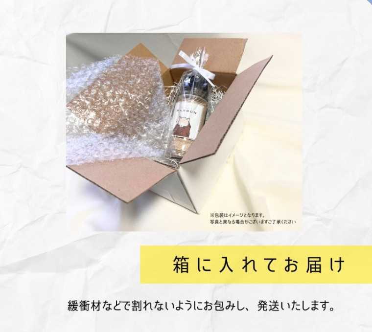 メモリアルボトル【世界に一つだけのプレゼント】 記念日 お祝い プレゼント ギフト 贈答用 お祝い事