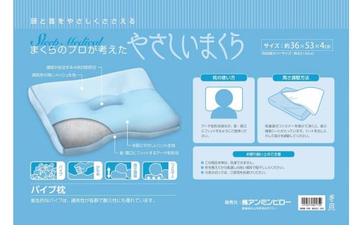 パイプ枕 | 寝具 枕 まくら 通気性 フィット クッション ゆったり 洗濯 高さ調節 耐久性 愛媛県 松山市