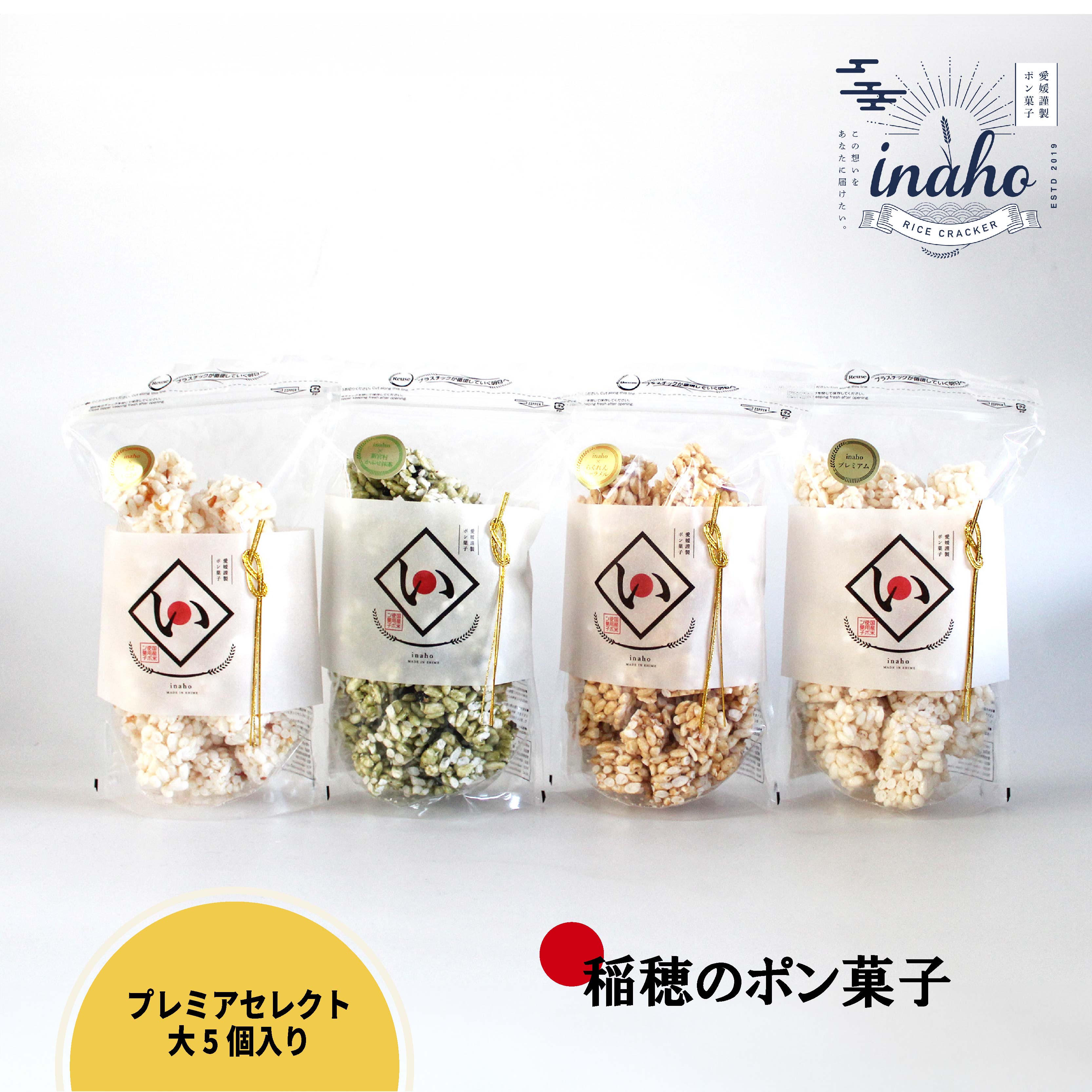 inaho プレミアセレクト大 5個入り ポン菓子 お米 離乳食 おやつ