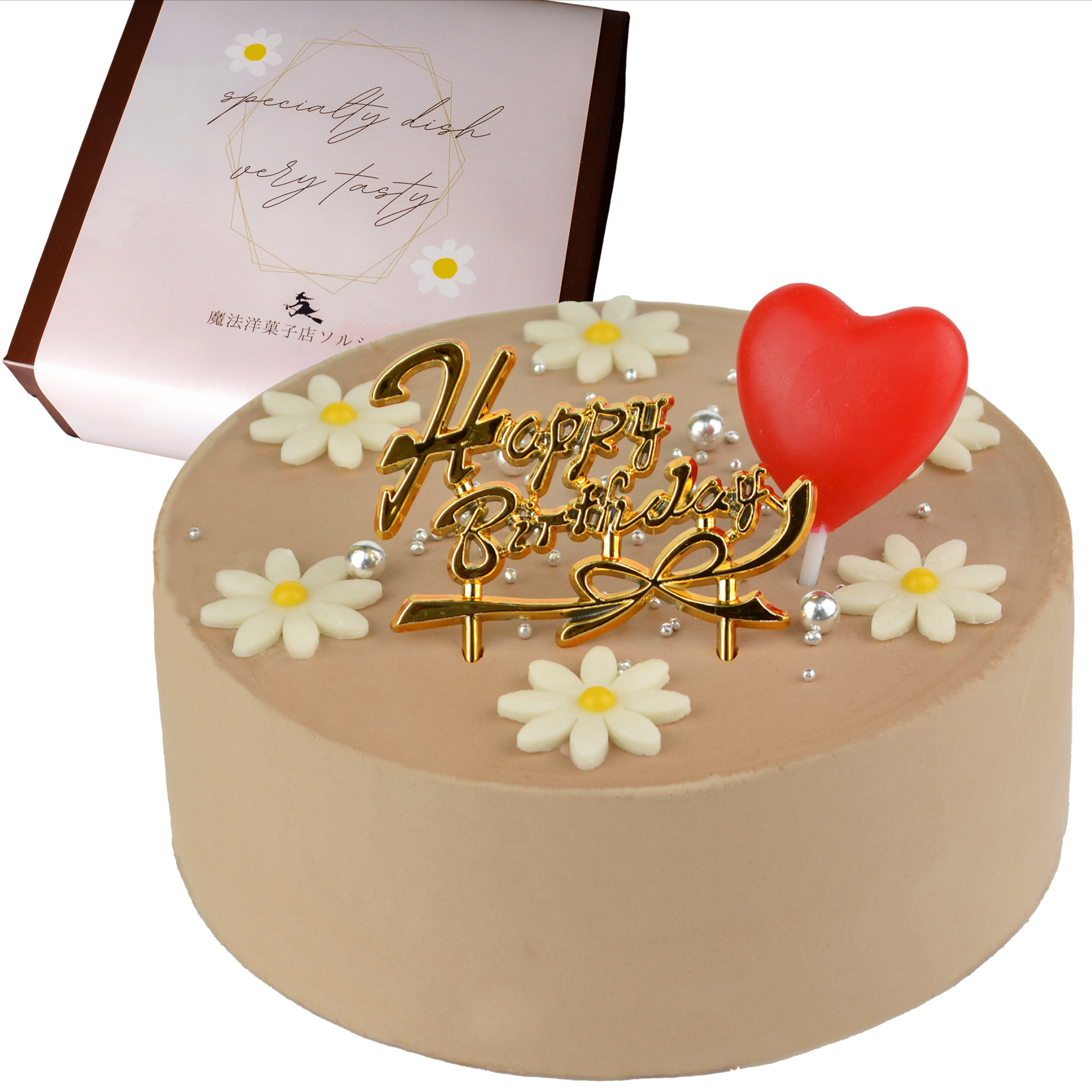 【着日指定可】誕生日ケーキ センイルケーキ 4号 直径13.5cm 2人〜4人分 285g 【バースデー飾り付】【チョコレートクリーム】 スイーツ ギフト | デザート ケーキ お菓子 洋菓子 冷凍 着日指定 お誕生日 誕生日 ギフト お祝い 愛媛県 松山市