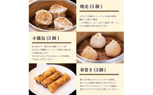 【ミシュランガイド掲載】 点心 セット 10種 ( 3~4人前 ) 餃子 ギョーザ 点心 中華 焼売 シューマイ 餃子 ギョーザ 点心 中華 春巻 えび 餃子 餃子 ギョーザ 点心 中華 小籠包 餃子 ギョーザ 点心 中華 上海点心豫園 点心 セット 愛媛 松山市 人気おすすめ