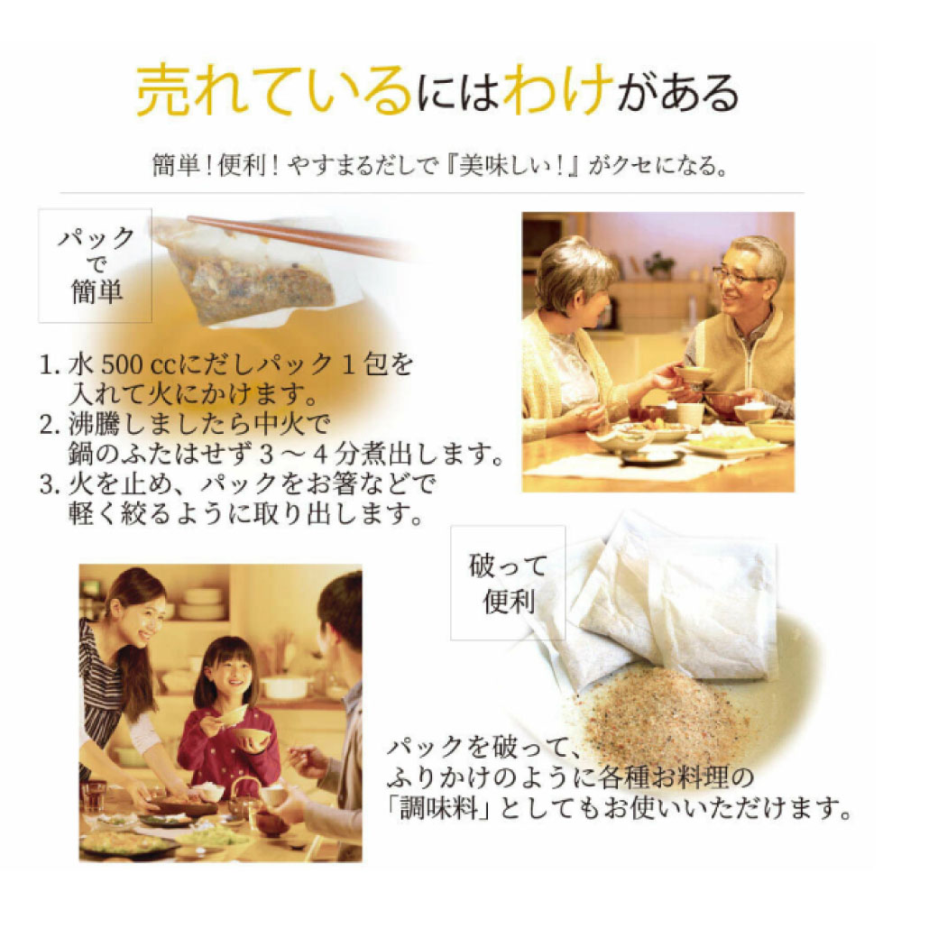【やすまる赤】和風万能だし30包 | 鍋 スープ 小分け パック 調味料 本格だし 出汁 だし 出汁パック だしパック 愛媛県 松山市
