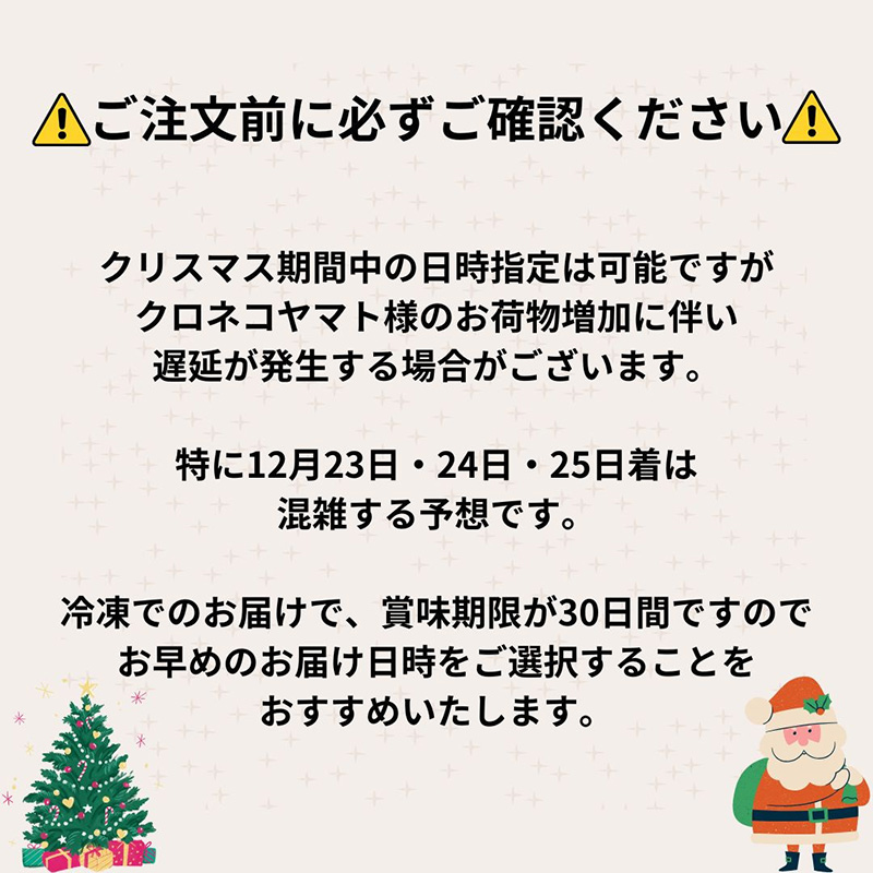 【着日指定可】クリスマスケーキ 和栗 モンブラン ホールケーキ 4号 直径13.5cm 2人〜4人分 470g 【クリスマス飾り付】 スイーツ ギフト | デザート ケーキ お菓子 洋菓子 冷凍 着日指定 お誕生日 誕生日 ギフト お祝い 愛媛県 松山市
