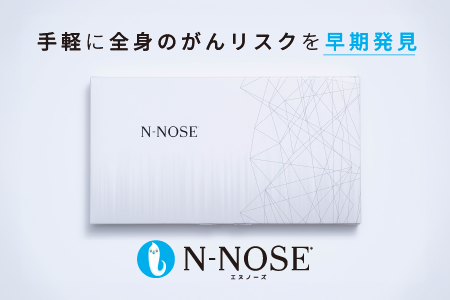 【1週間前後で発送】尿一滴で、自宅で簡単に受けられるがん検査。N-NOSE（エヌノーズ） | 検査キット 健康 人気 おすすめ 愛媛県 松山市 父の日 ギフト 贈り物 父の日 贈り物 父の日 プレゼント